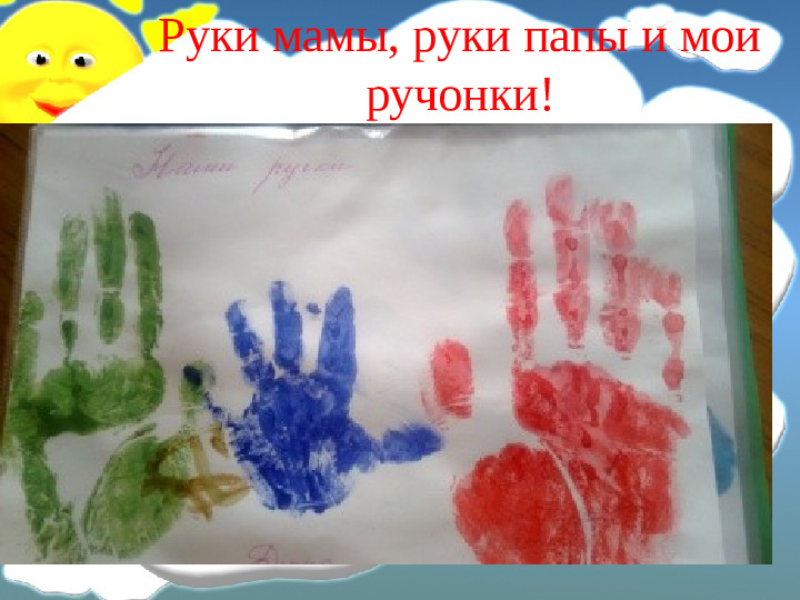 Взаимодействие с родителями в период адаптации детей