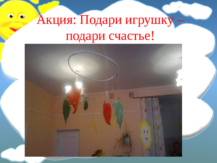 Взаимодействие с родителями в период адаптации детей
