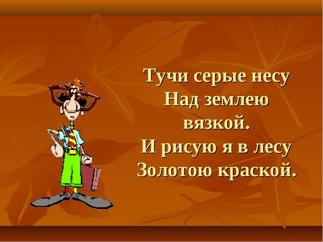 Презентация по окружающему миру в средней группе