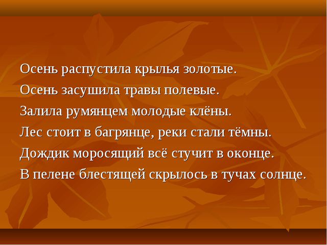 Презентация по окружающему миру в средней группе