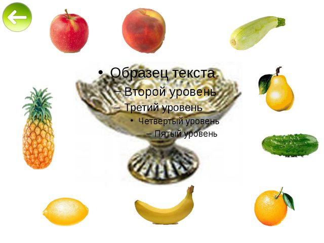 Овощи и фрукты. Презентация в средней группе