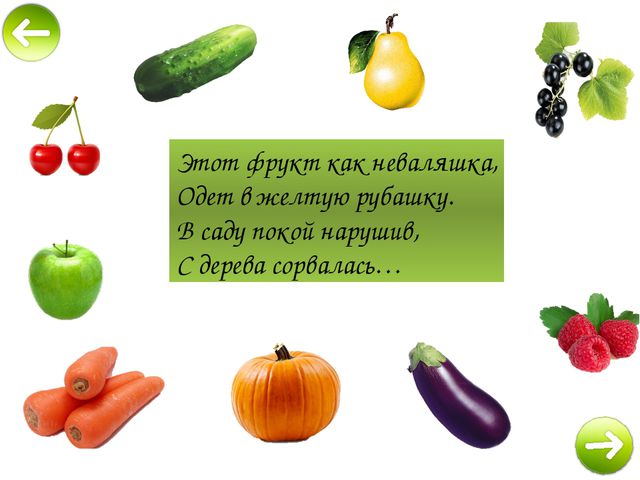 Овощи и фрукты. Презентация в средней группе