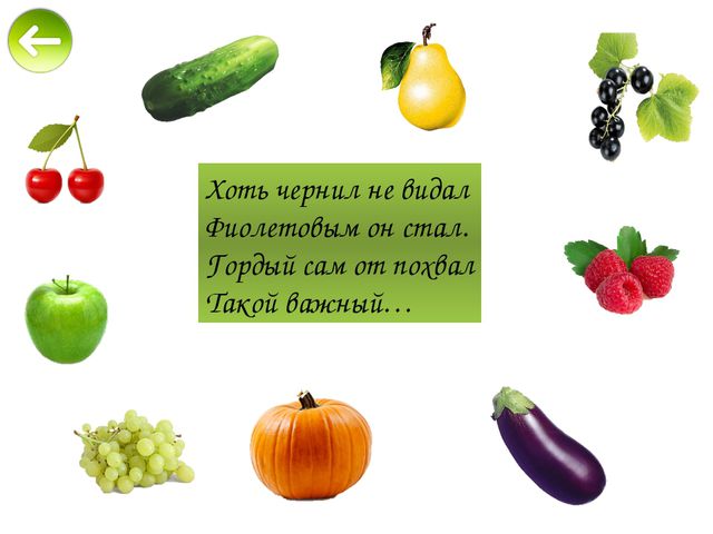 Овощи и фрукты. Презентация в средней группе