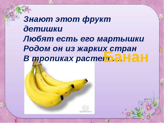 Учить детей, отгадывать загадки по схемам