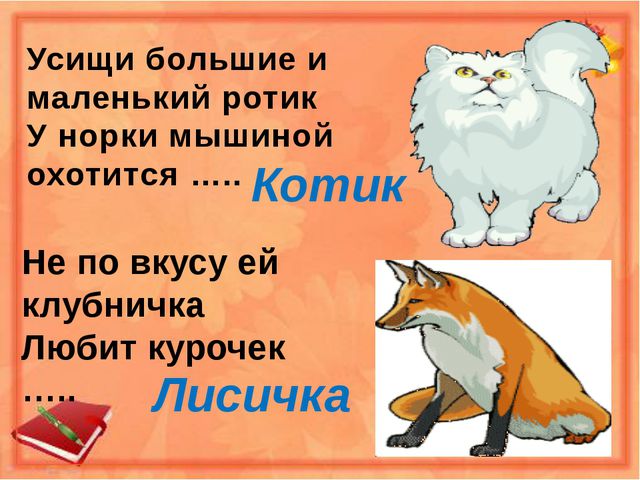 Учить детей, отгадывать загадки по схемам