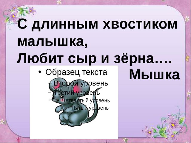 Учить детей, отгадывать загадки по схемам