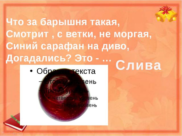 Учить детей, отгадывать загадки по схемам