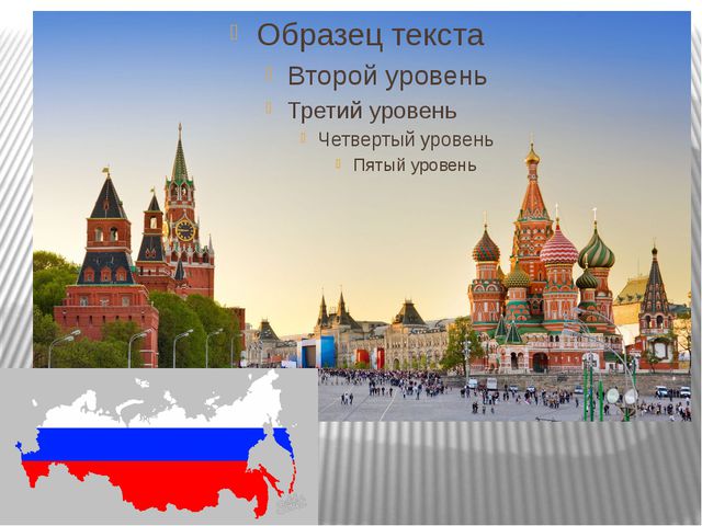 День Конституции РФ. Презентация (подготовительная группа)