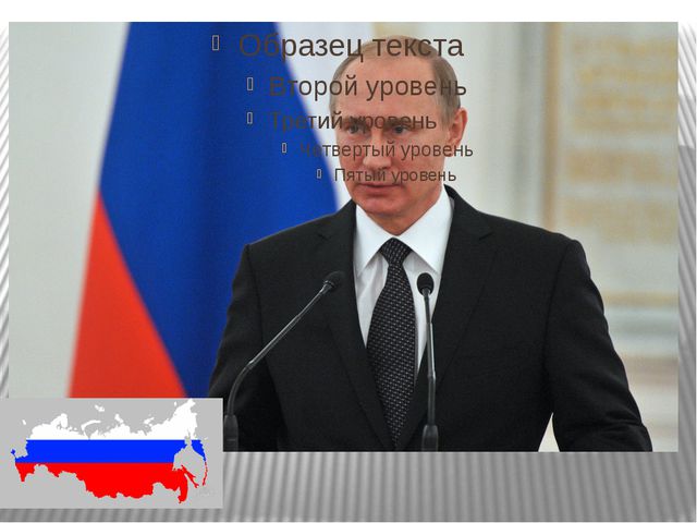 День Конституции РФ. Презентация (подготовительная группа)