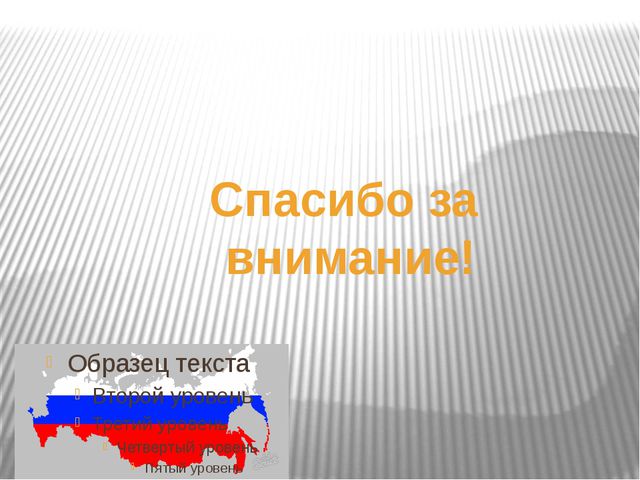 День Конституции РФ. Презентация (подготовительная группа)