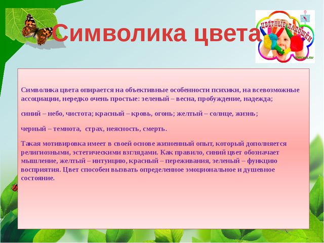 Использование элементов цветотерапии в работе с дошкольниками