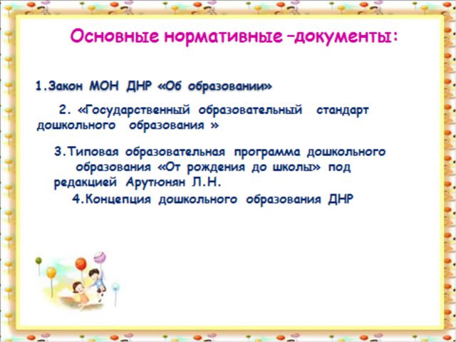 Социально - коммуникативное развитие детей