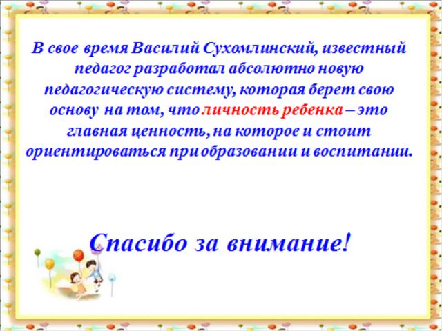 Социально - коммуникативное развитие детей