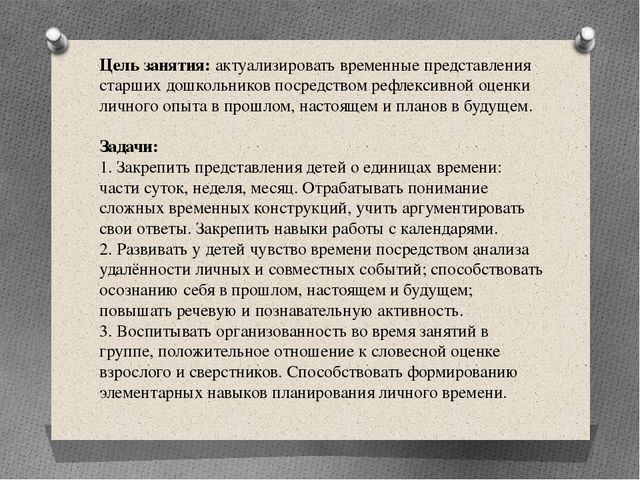Вчера было, сегодня есть, завтра будет