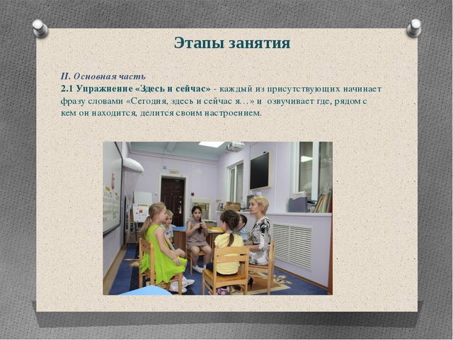 Вчера было, сегодня есть, завтра будет