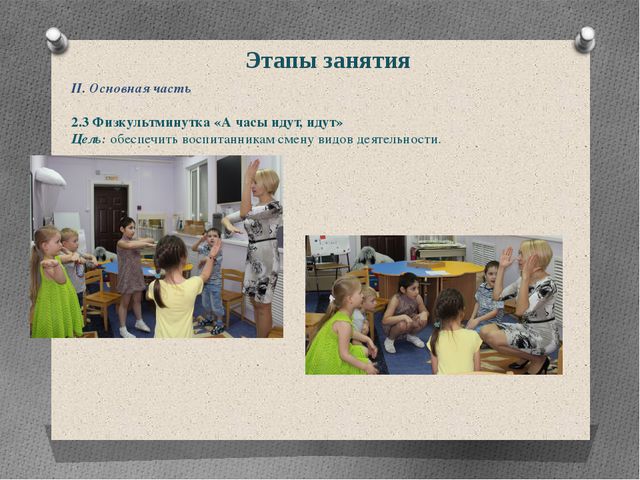 Вчера было, сегодня есть, завтра будет