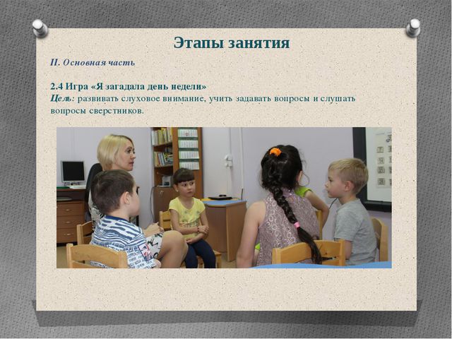 Вчера было, сегодня есть, завтра будет