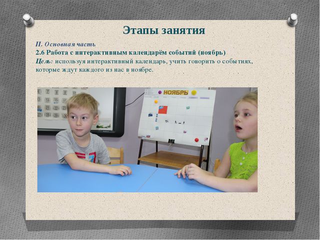 Вчера было, сегодня есть, завтра будет