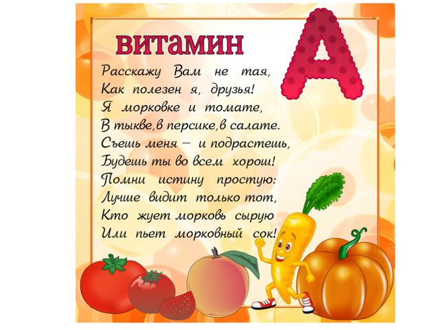 Путешествие в город Здоровье. Презентация для детей