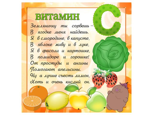 Путешествие в город Здоровье. Презентация для детей
