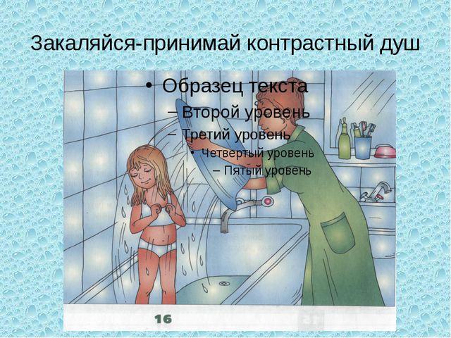 Путешествие в город Здоровье. Презентация для детей