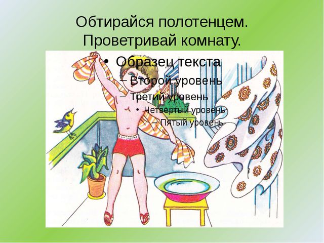 Путешествие в город Здоровье. Презентация для детей