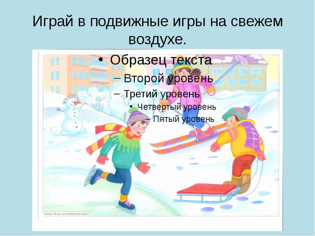 Путешествие в город Здоровье. Презентация для детей