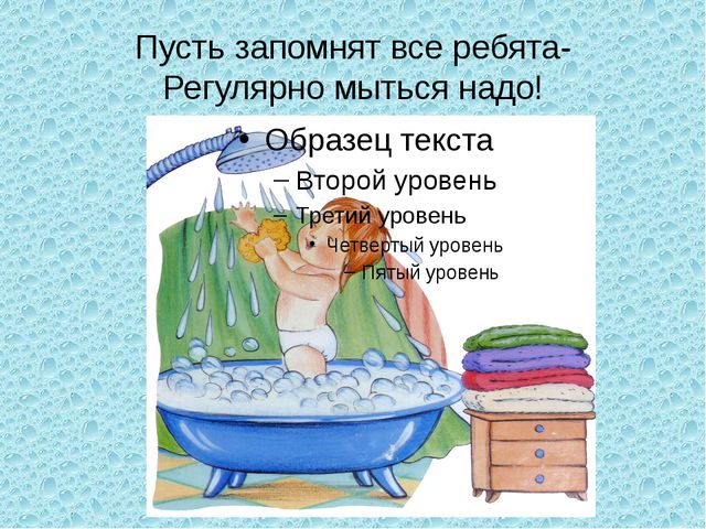 Путешествие в город Здоровье. Презентация для детей