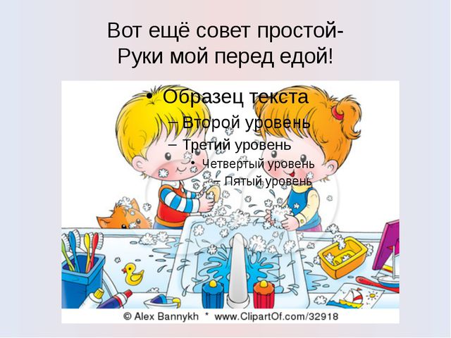 Путешествие в город Здоровье. Презентация для детей