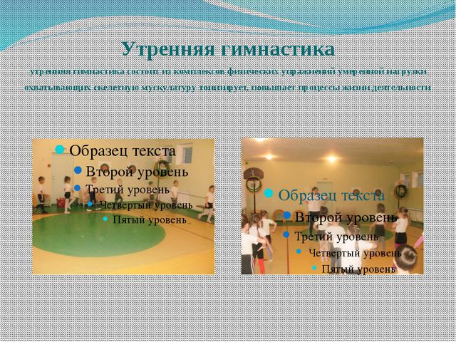 Организация мероприятий направленных на укрепление здоровья ребёнка и его физического развития
