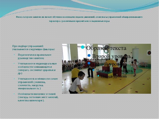 Организация мероприятий направленных на укрепление здоровья ребёнка и его физического развития
