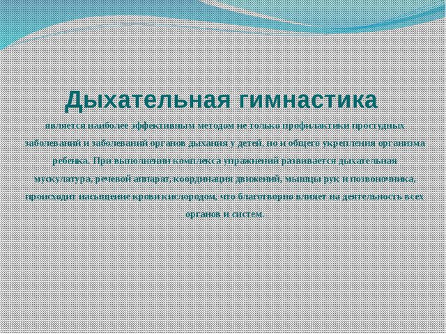 Организация мероприятий направленных на укрепление здоровья ребёнка и его физического развития
