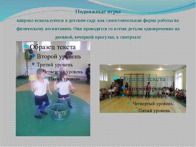 Организация мероприятий направленных на укрепление здоровья ребёнка и его физического развития
