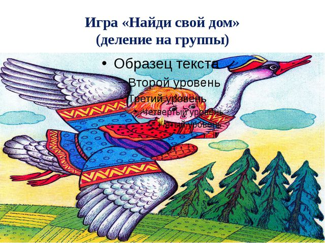 В стране геометрических фигур. Презентация по ФЭМП для предшкольных классов