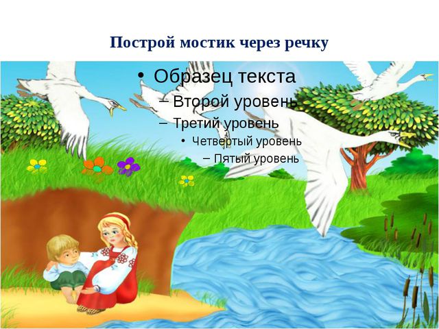 В стране геометрических фигур. Презентация по ФЭМП для предшкольных классов