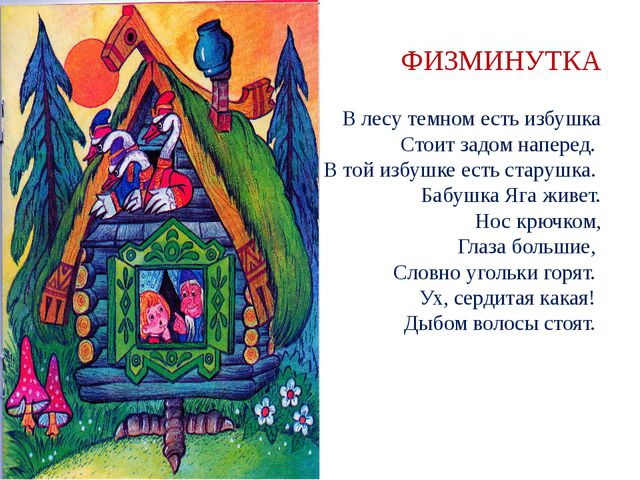 В стране геометрических фигур. Презентация по ФЭМП для предшкольных классов