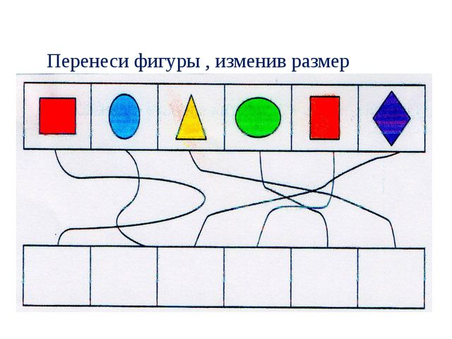 В стране геометрических фигур. Презентация по ФЭМП для предшкольных классов