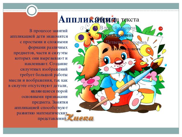 Организация различных видов деятельности и общения детей. Презентация