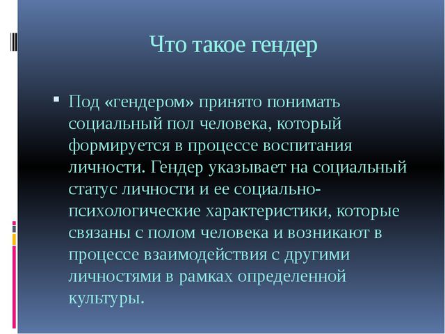 Гендерный подход в развитии детей дошкольного возраста