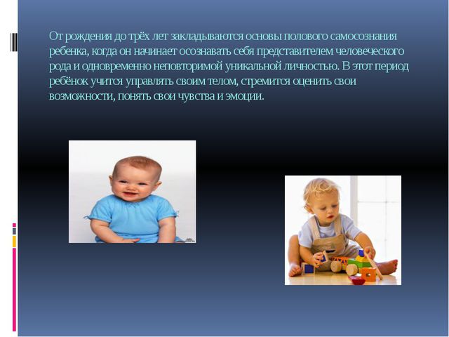Гендерный подход в развитии детей дошкольного возраста