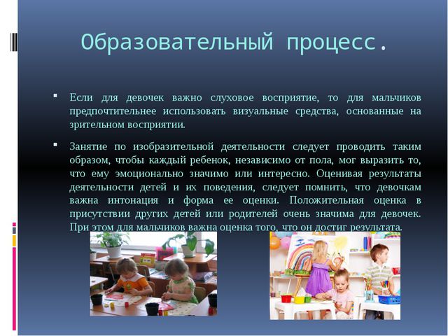 Гендерный подход в развитии детей дошкольного возраста