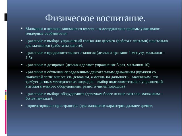Гендерный подход в развитии детей дошкольного возраста
