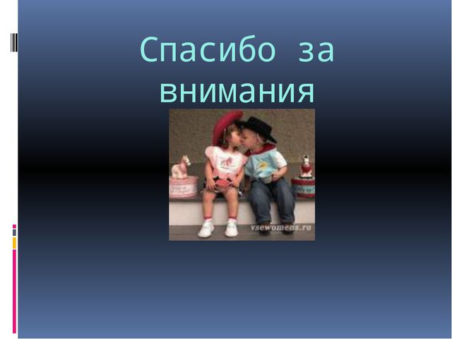Гендерный подход в развитии детей дошкольного возраста