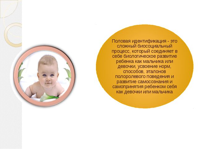 Сюжетно-ролевая игра как средство идентификации развития личности ребёнка дошкольного возраста