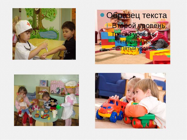 Сюжетно-ролевая игра как средство идентификации развития личности ребёнка дошкольного возраста