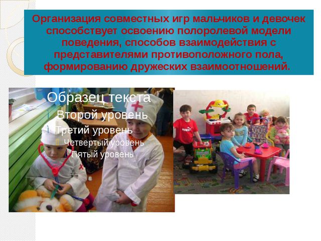 Сюжетно-ролевая игра как средство идентификации развития личности ребёнка дошкольного возраста