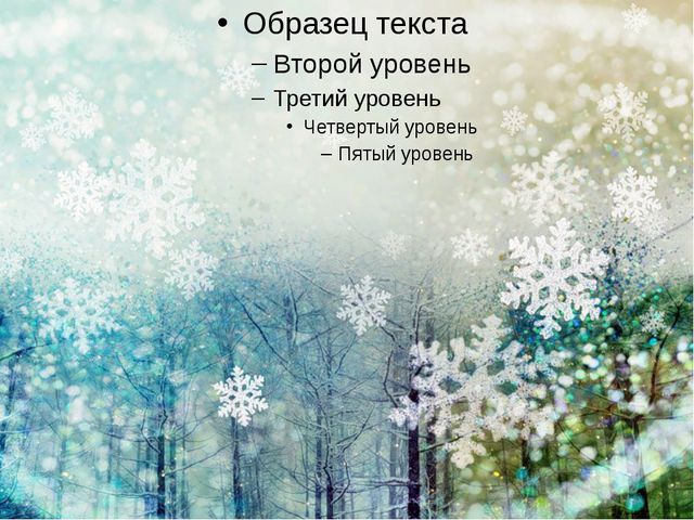 Лесная прогулка. Презентация для детей