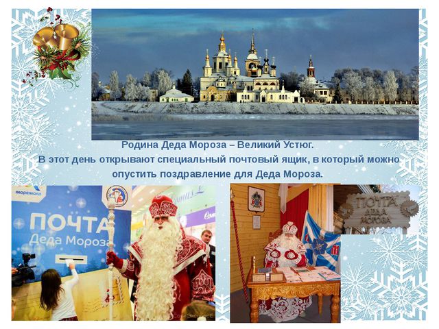 Новогодняя сказка (дом деда Мороза) Презентация для дошкольников