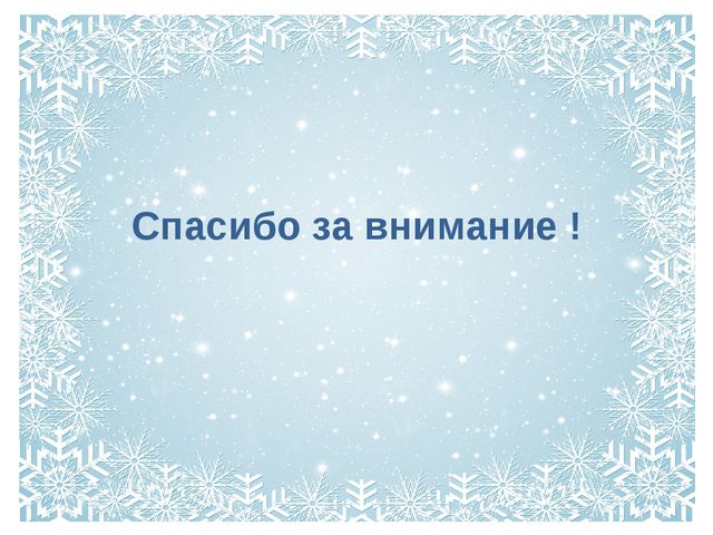 Новогодняя сказка (дом деда Мороза) Презентация для дошкольников