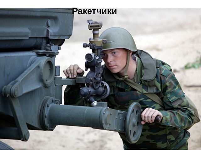 Презентация для детей ко Дню Защитника Отечества